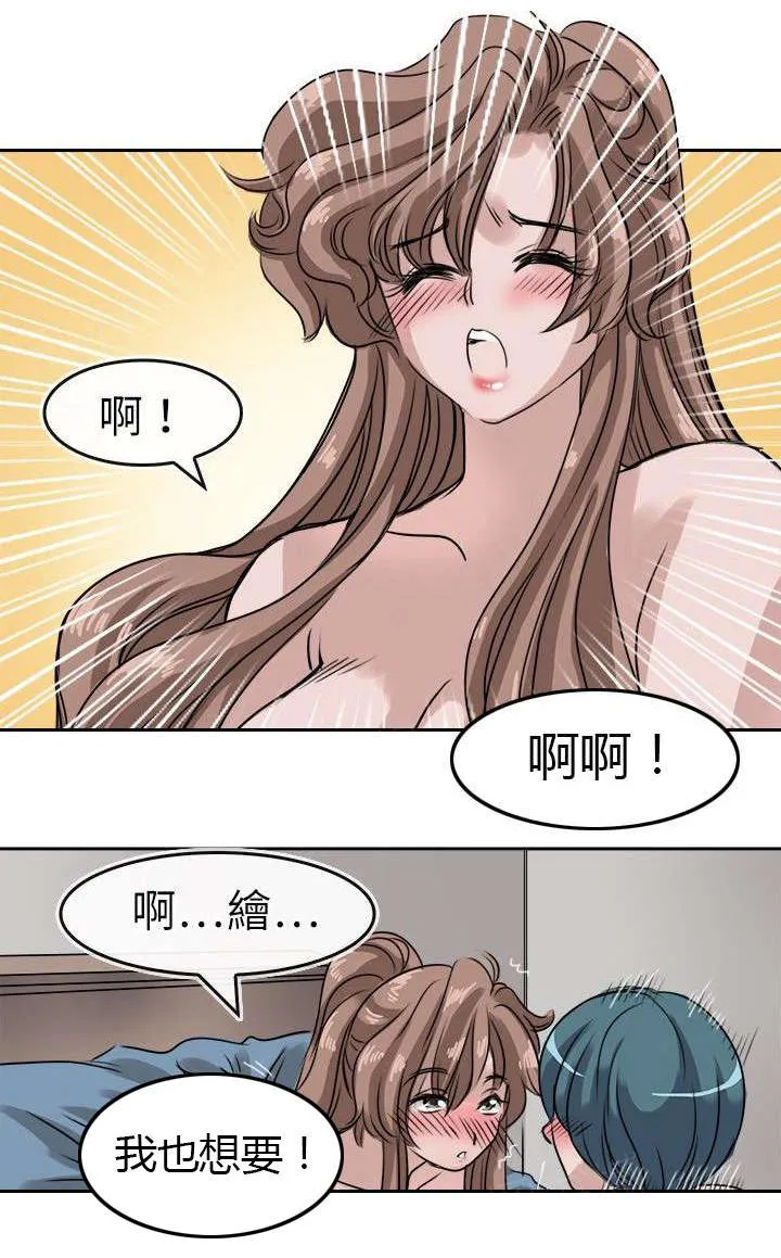 教练教教我漫画漫画,第15话 突然来客5图