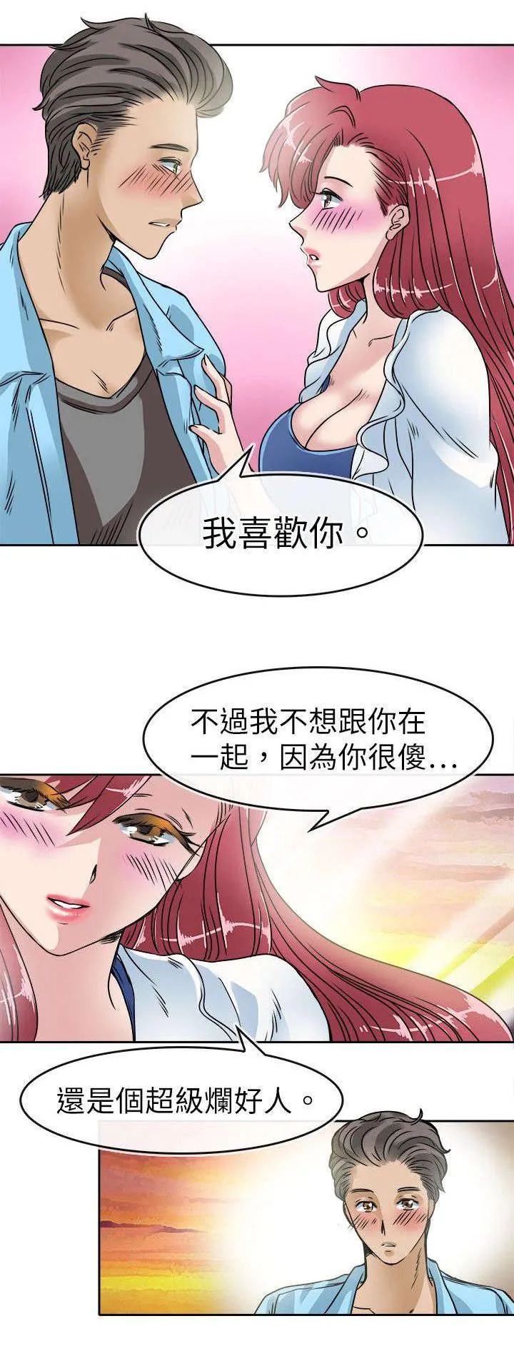 教练教教我漫画漫画,第27话1图