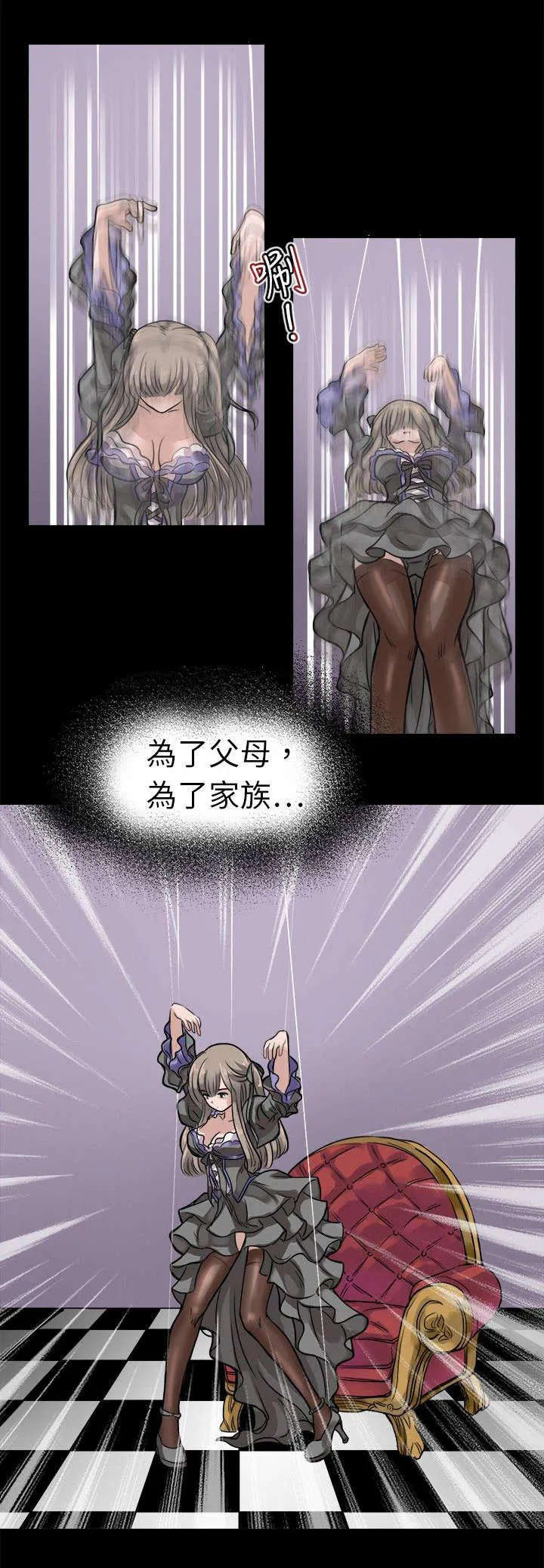教练教教我漫画漫画,第9话3图