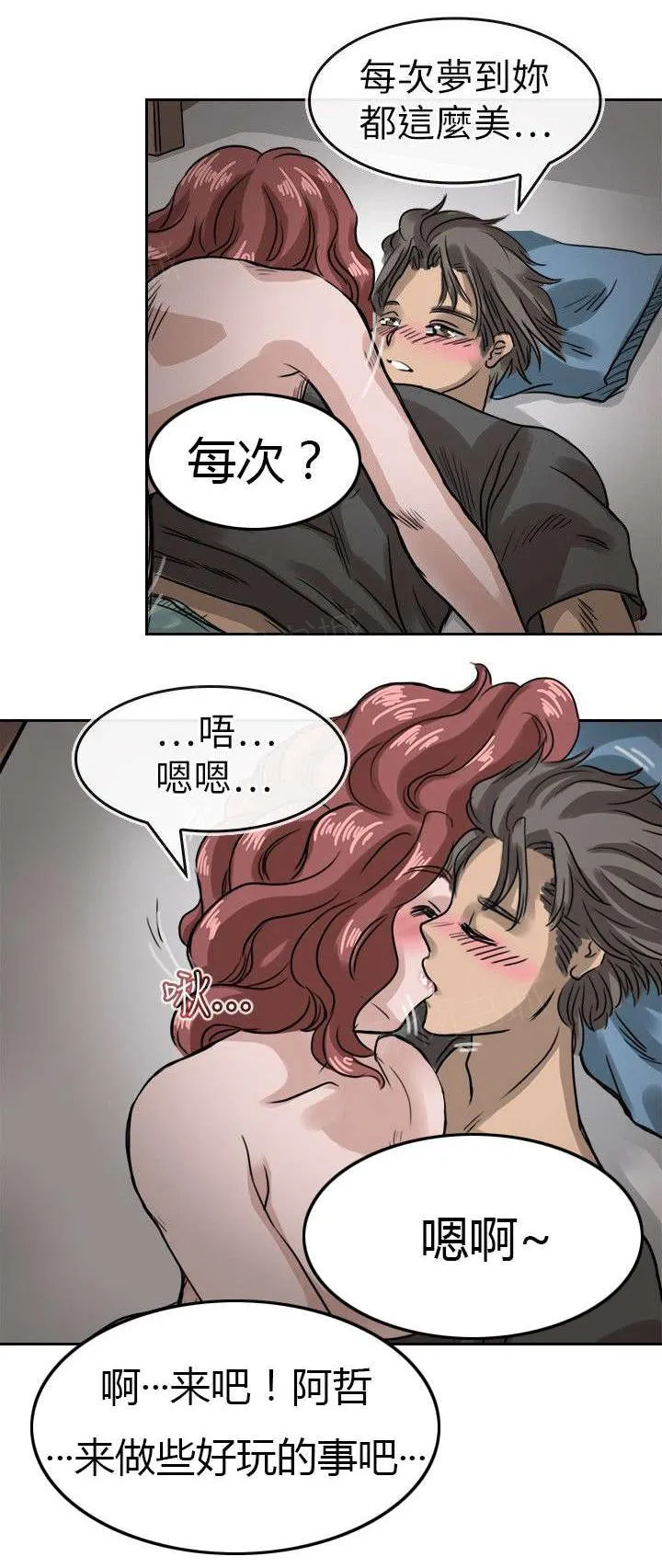 教练教教我韩漫阅读漫画,第17话 趁机15图