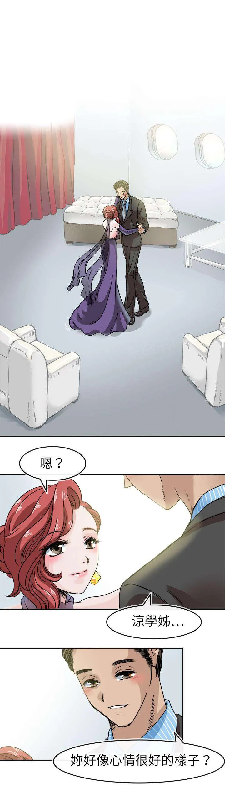 教练教教我漫画漫画,第53话 凉6图