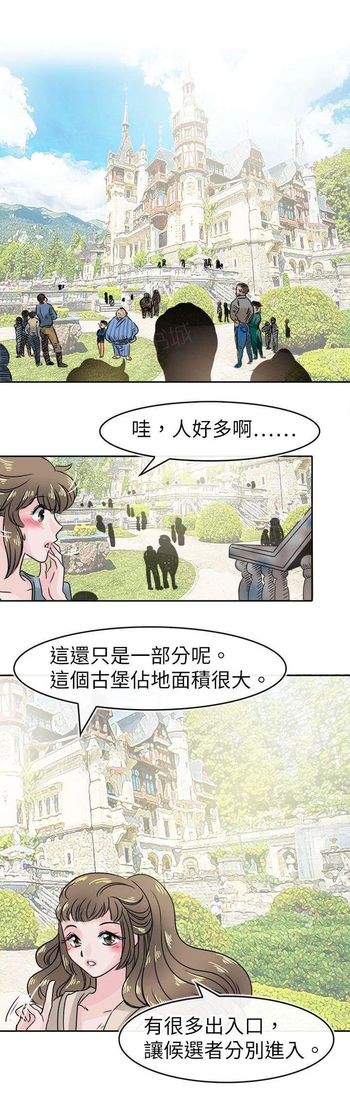 教练教教我漫画漫画,第56话 陷阱1图