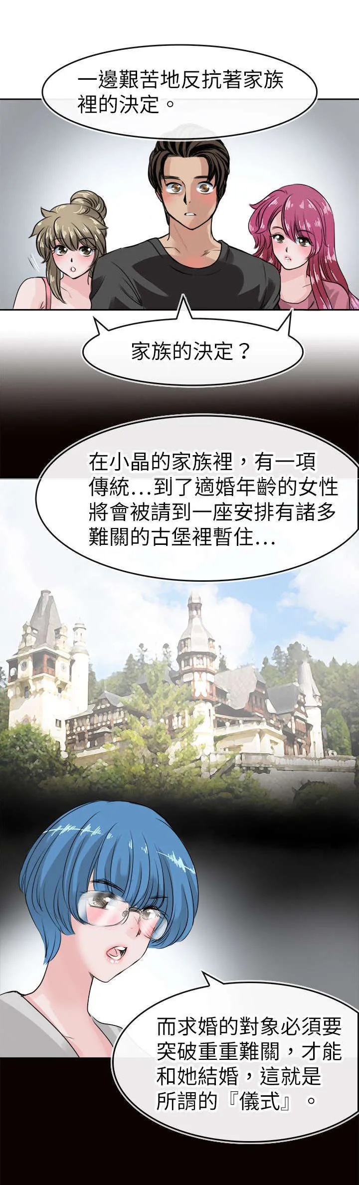 教练教教我漫画漫画,第50话15图