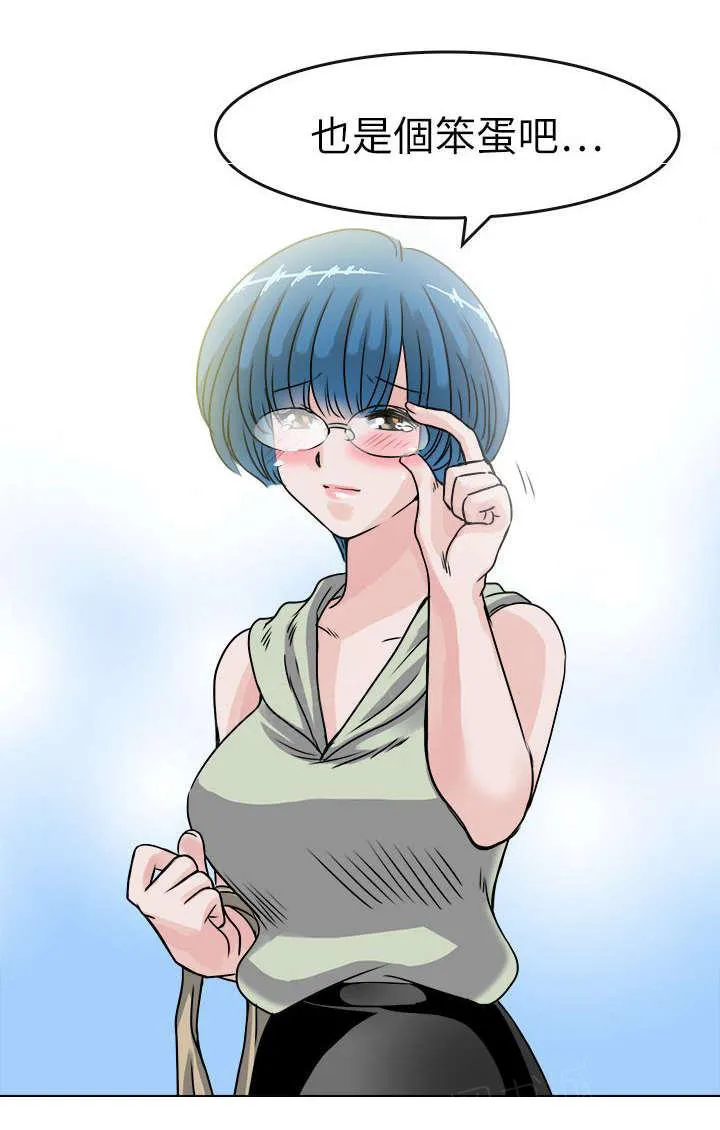 教练教教我漫画漫画,第46话 笨蛋22图