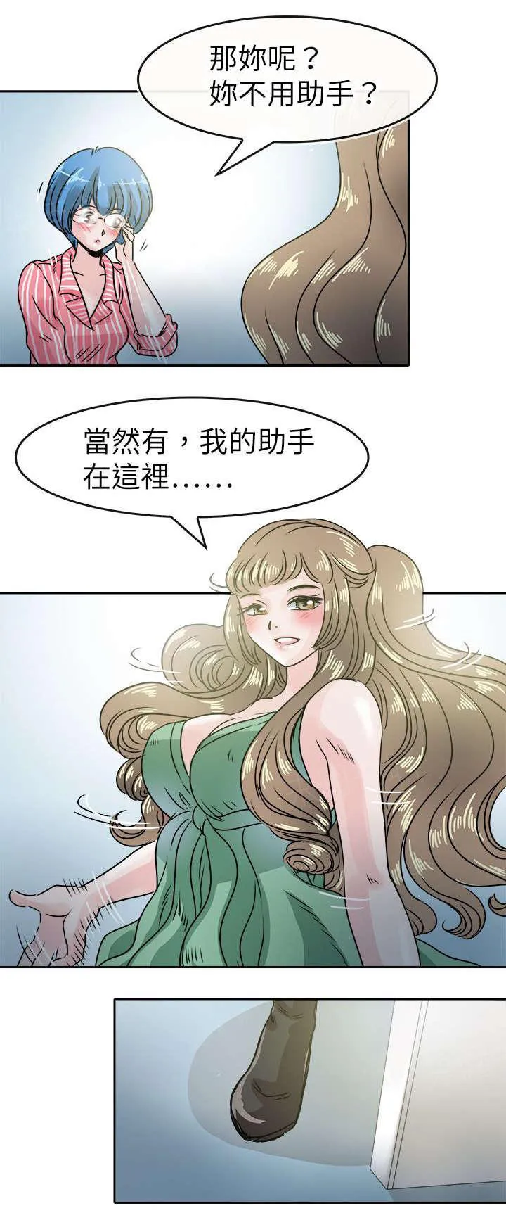 教练教教我漫画漫画,第55话 到达9图