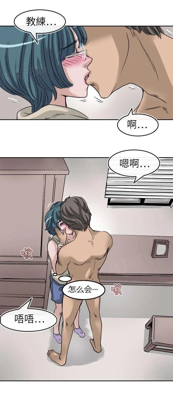 教练教教我漫画漫画,第13话 绘12图