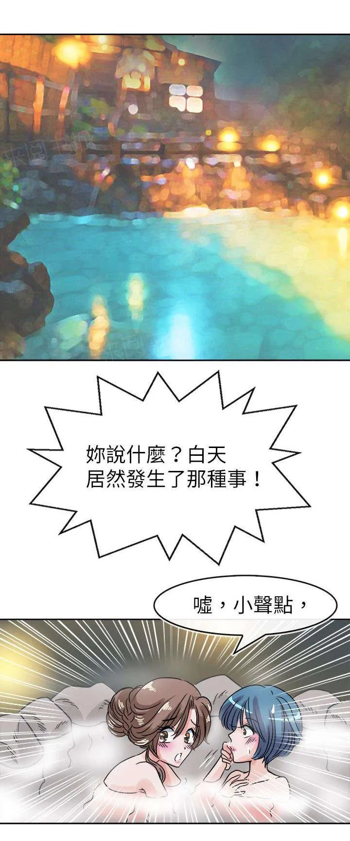 教练教教我漫画漫画,第38话 温泉5图