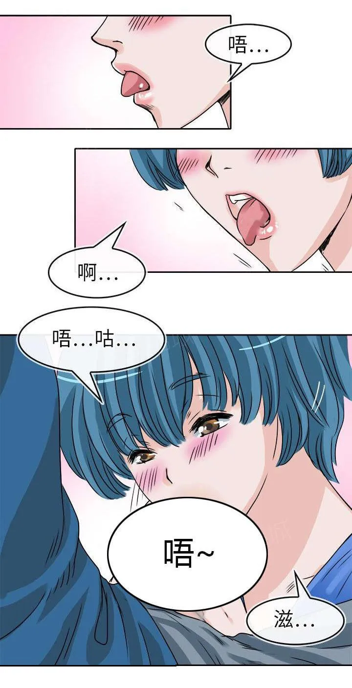 教练教教我漫画漫画,第29话 办公室1图