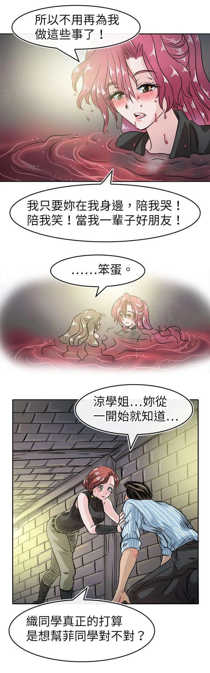 教练教教我漫画漫画,第58话 最后的大门6图