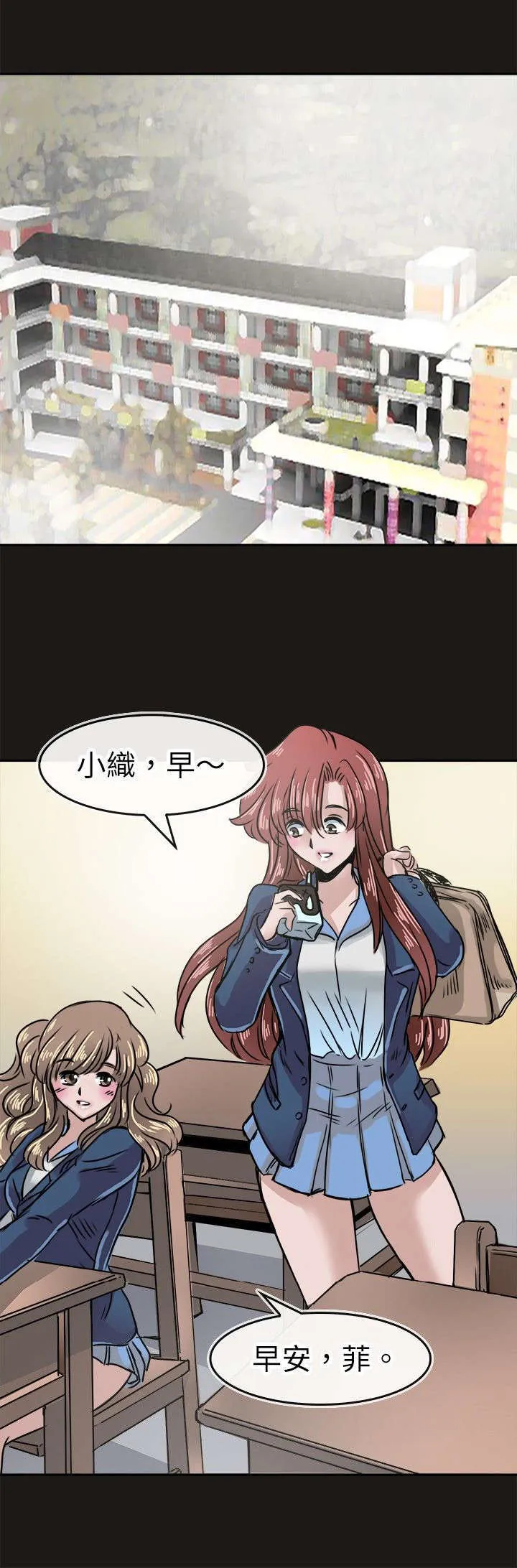 教练教教我韩漫阅读漫画,第19话17图