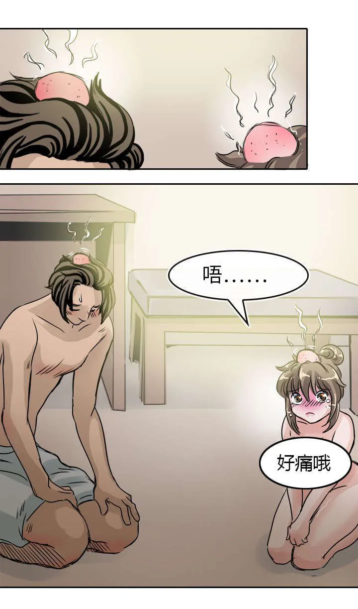 教练教教我漫画漫画,第46话1图