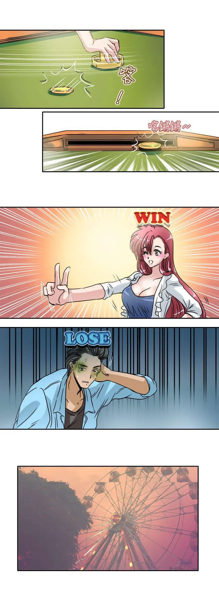 教练教教我漫画漫画,第26话14图