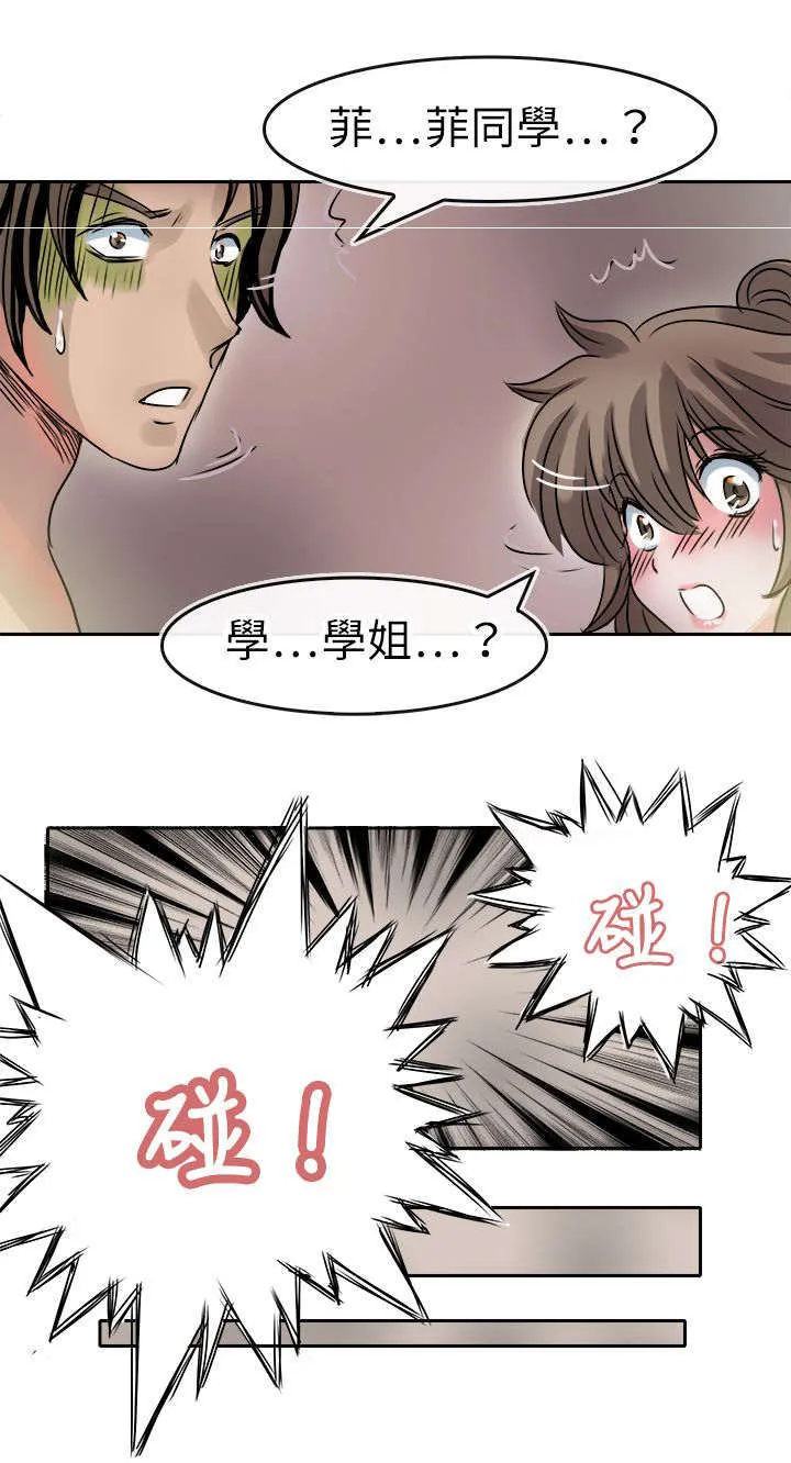 教练教教我漫画漫画,第41话9图