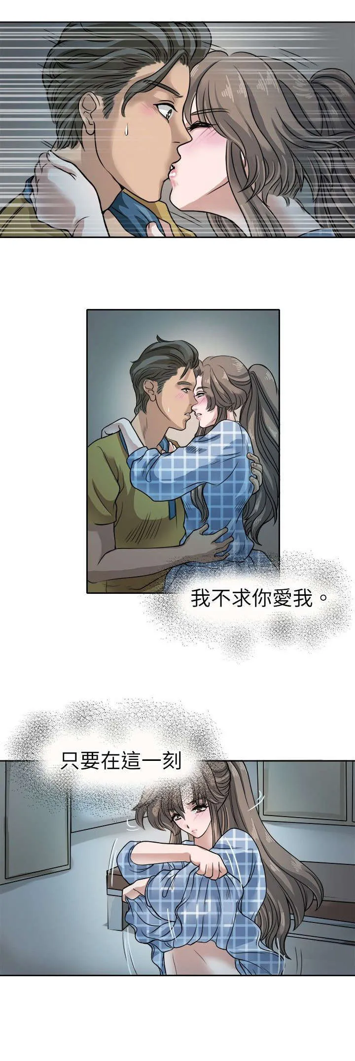 教练教教我漫画漫画,第10话2图