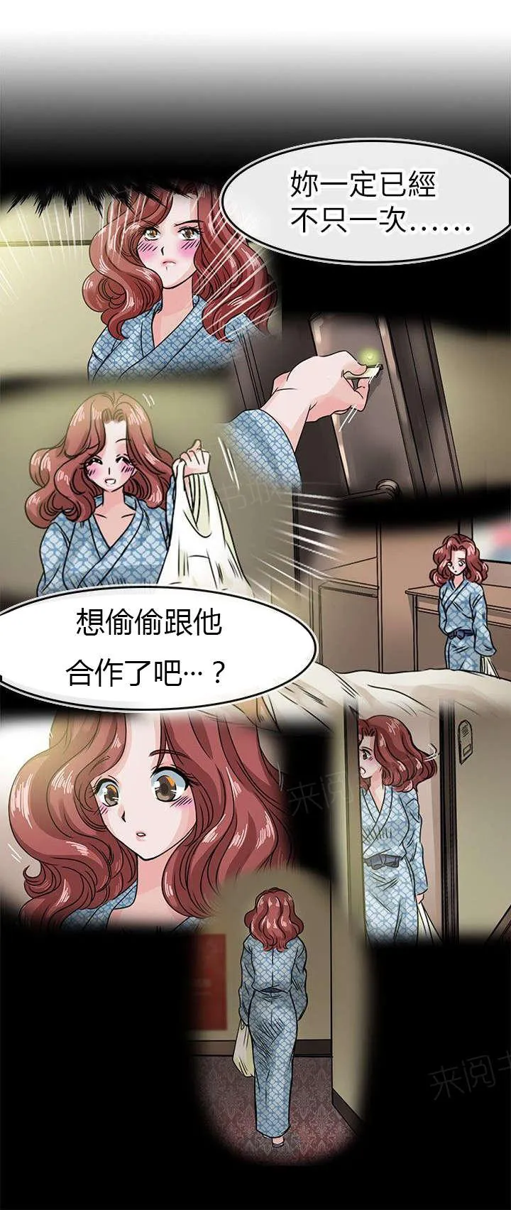 教练教教我韩漫阅读漫画,第57话 最后关头14图