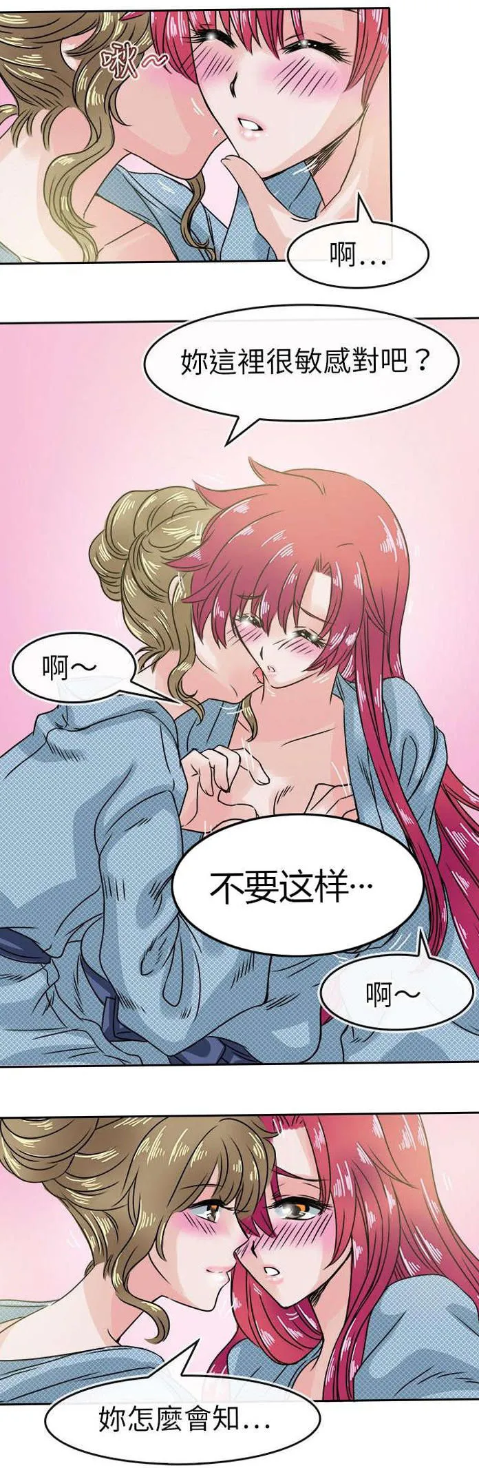 教练教教我漫画漫画,第39话2图