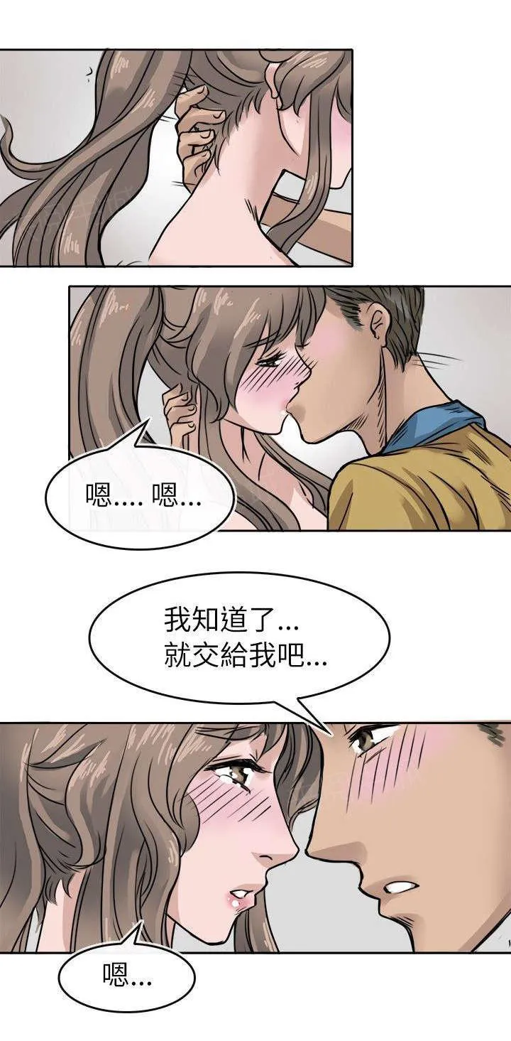 教练教教我漫画漫画,第10话 更衣室7图