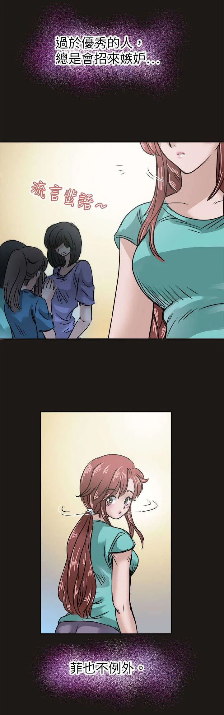 教练教教我韩漫阅读漫画,第19话16图