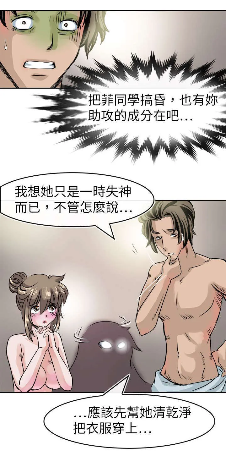教练教教我漫画漫画,第41话7图