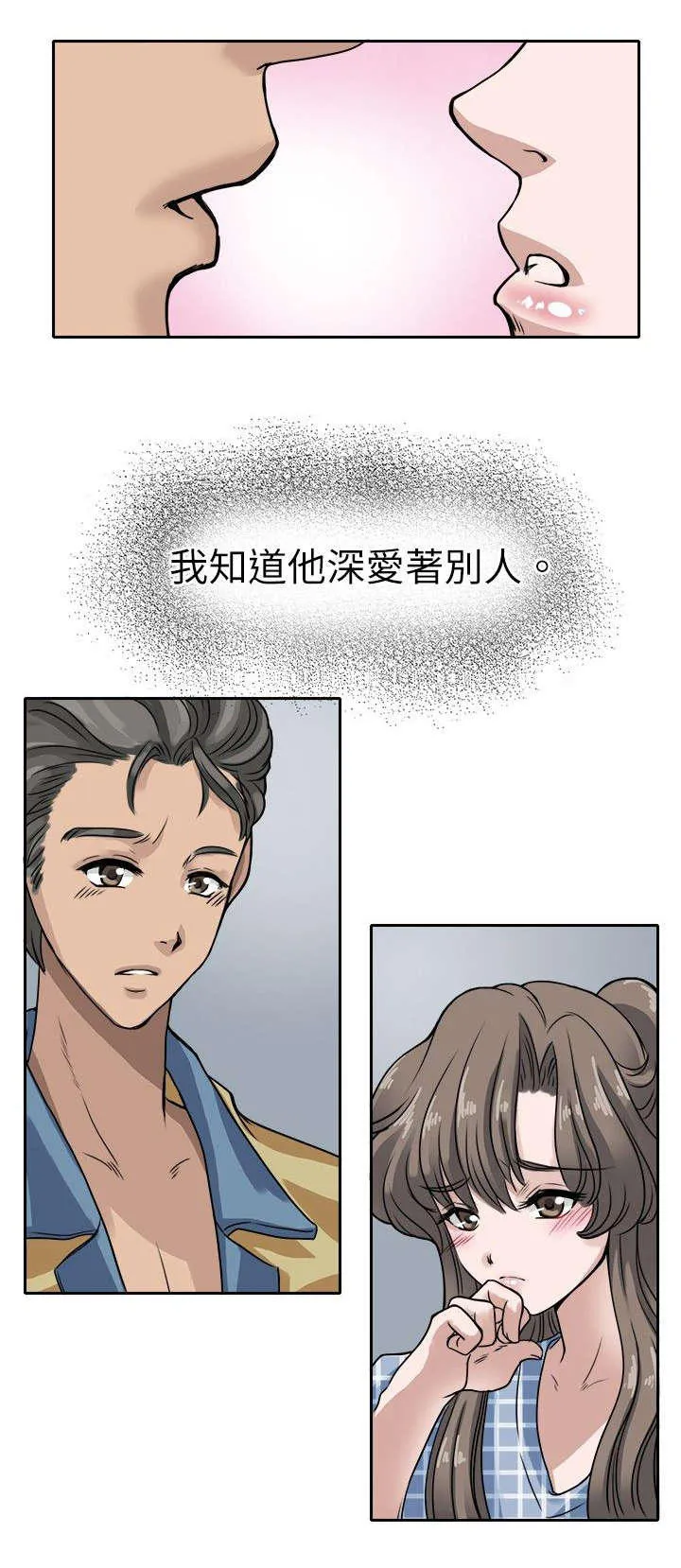 教练教教我漫画漫画,第9话9图
