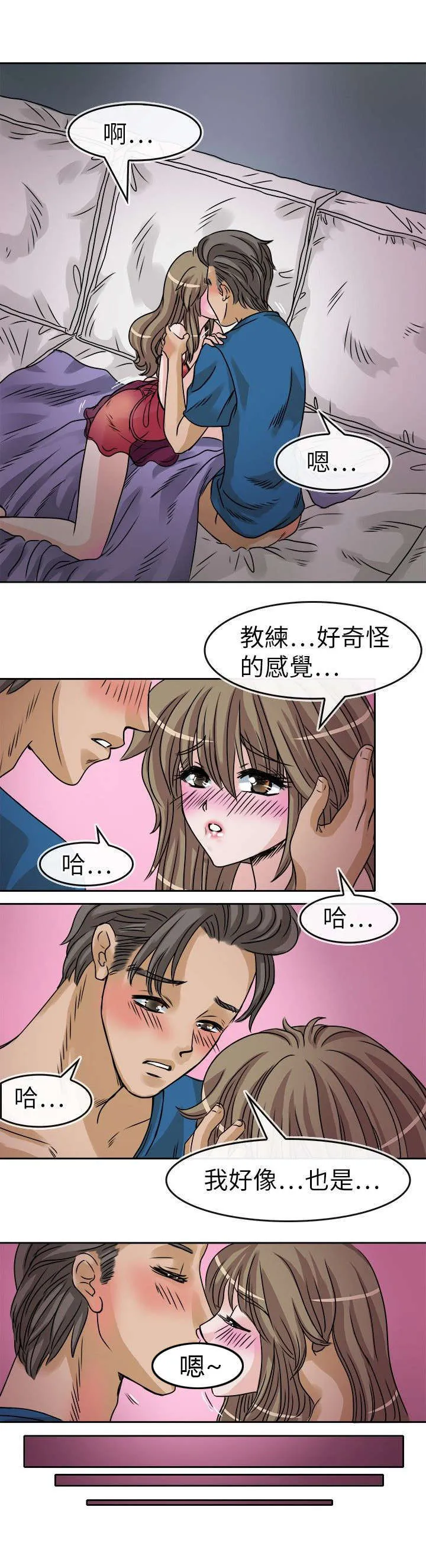 教练教教我漫画漫画,第32话1图