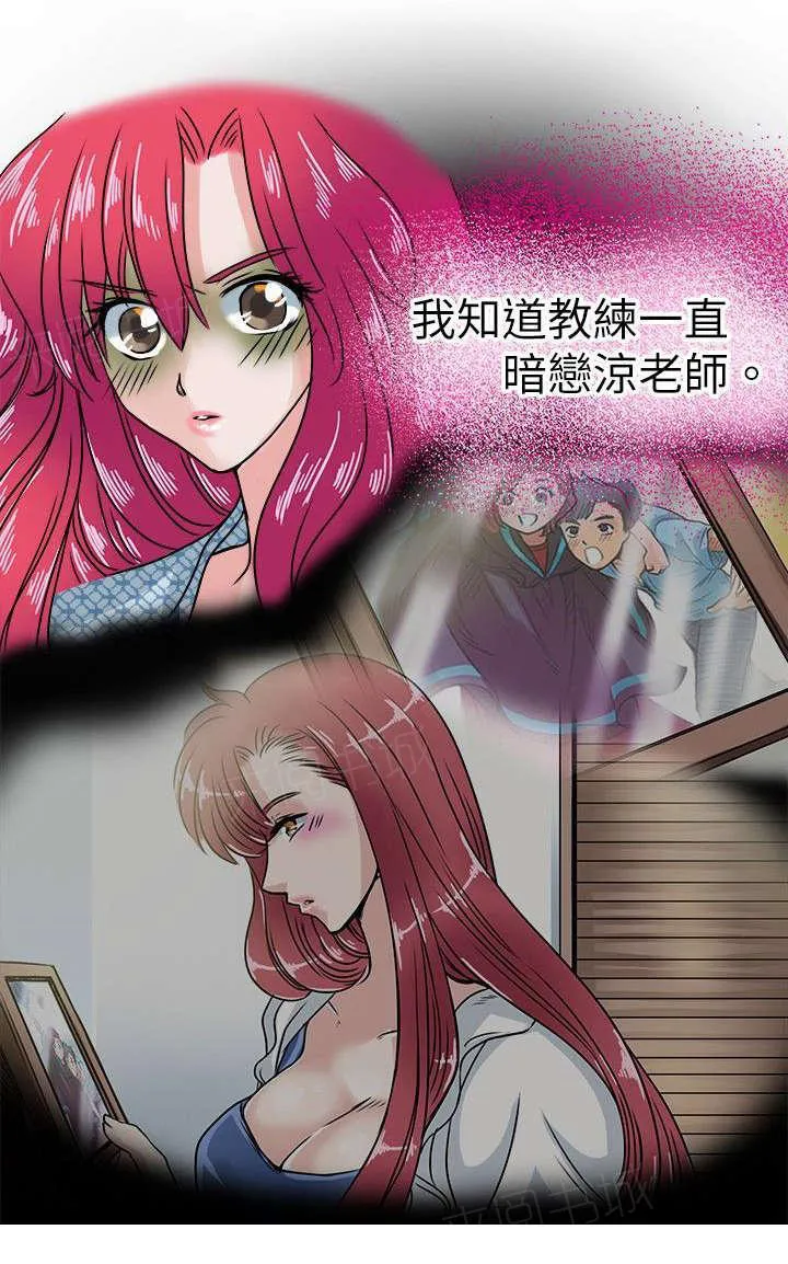 教练教教我漫画漫画,第39话 躲藏的泉10图