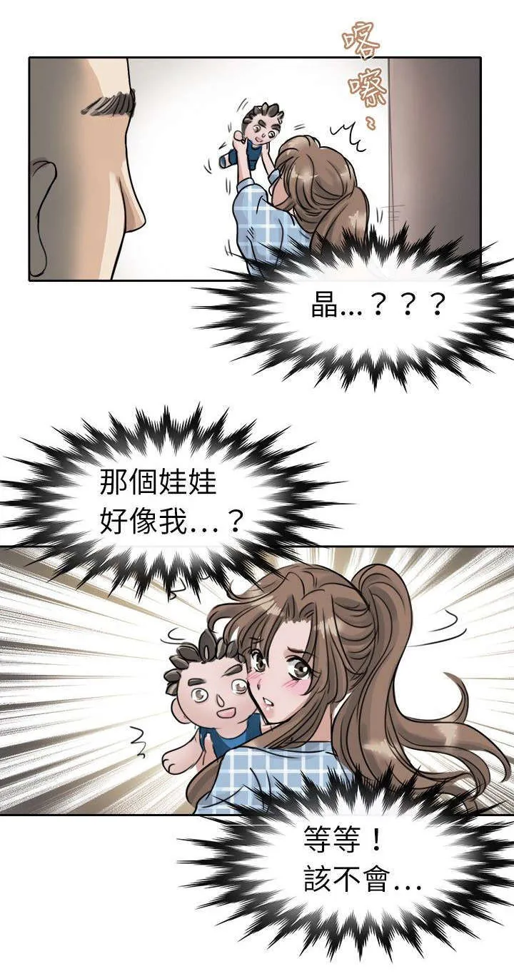 教练教教我漫画漫画,第5话2图