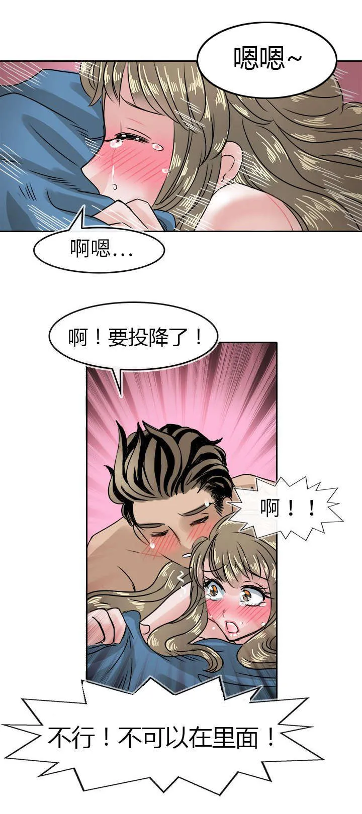 教练教教我漫画漫画,第44话18图