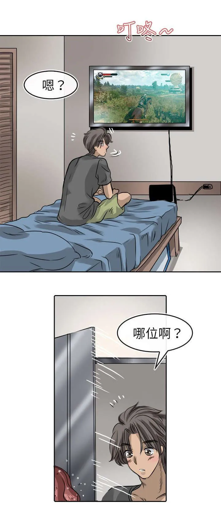 教练教教我漫画漫画,第15话14图