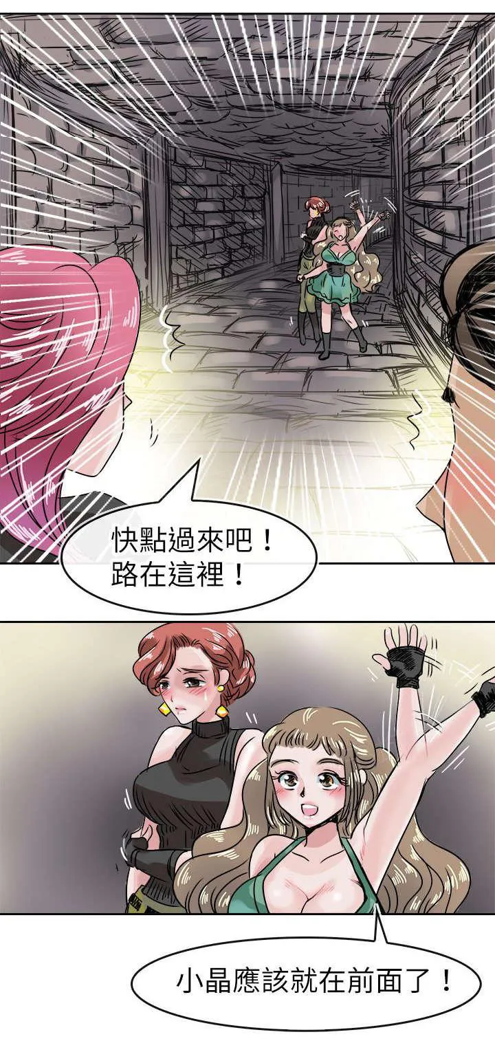 教练教教我漫画漫画,第56话 陷阱18图