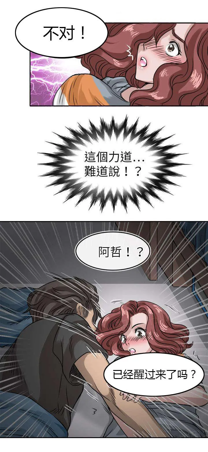 教练教教我韩漫阅读漫画,第17话 趁机6图