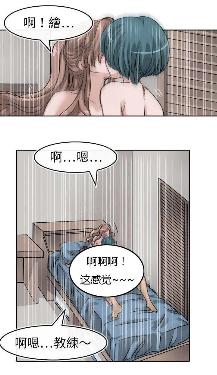 教练教教我漫画漫画,第15话 突然来客6图