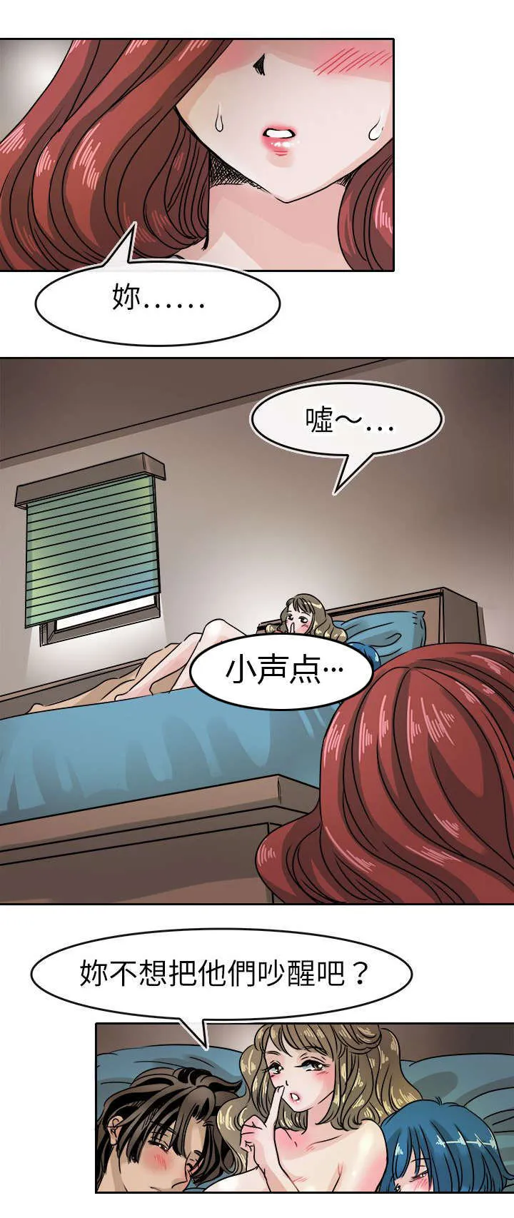 教练教教我漫画漫画,第45话1图