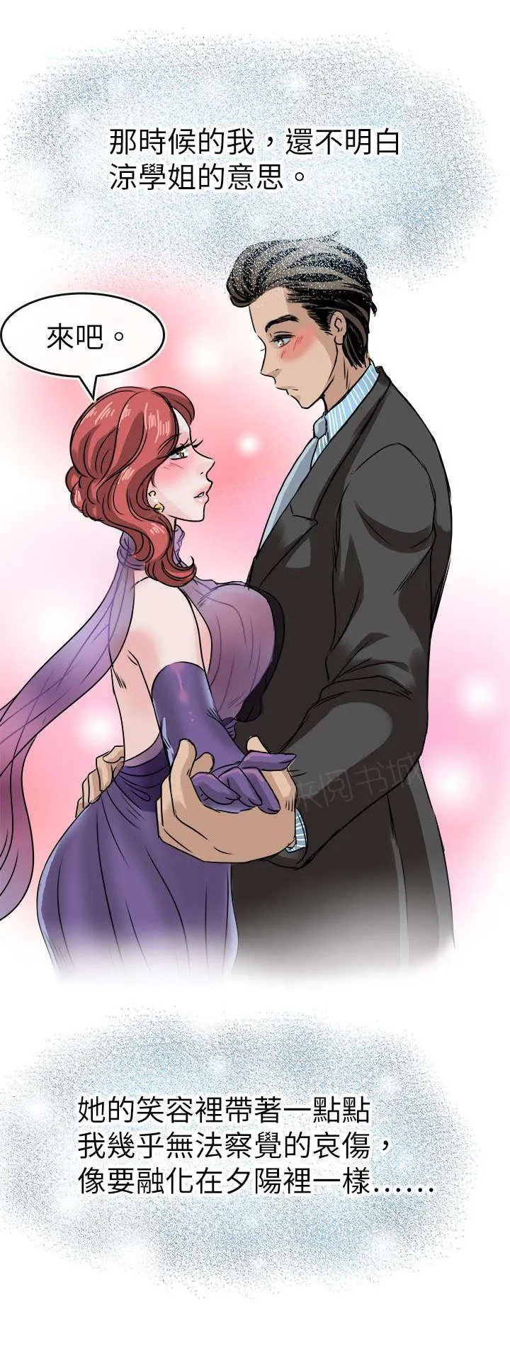 教练教教我漫画漫画,第53话 凉5图