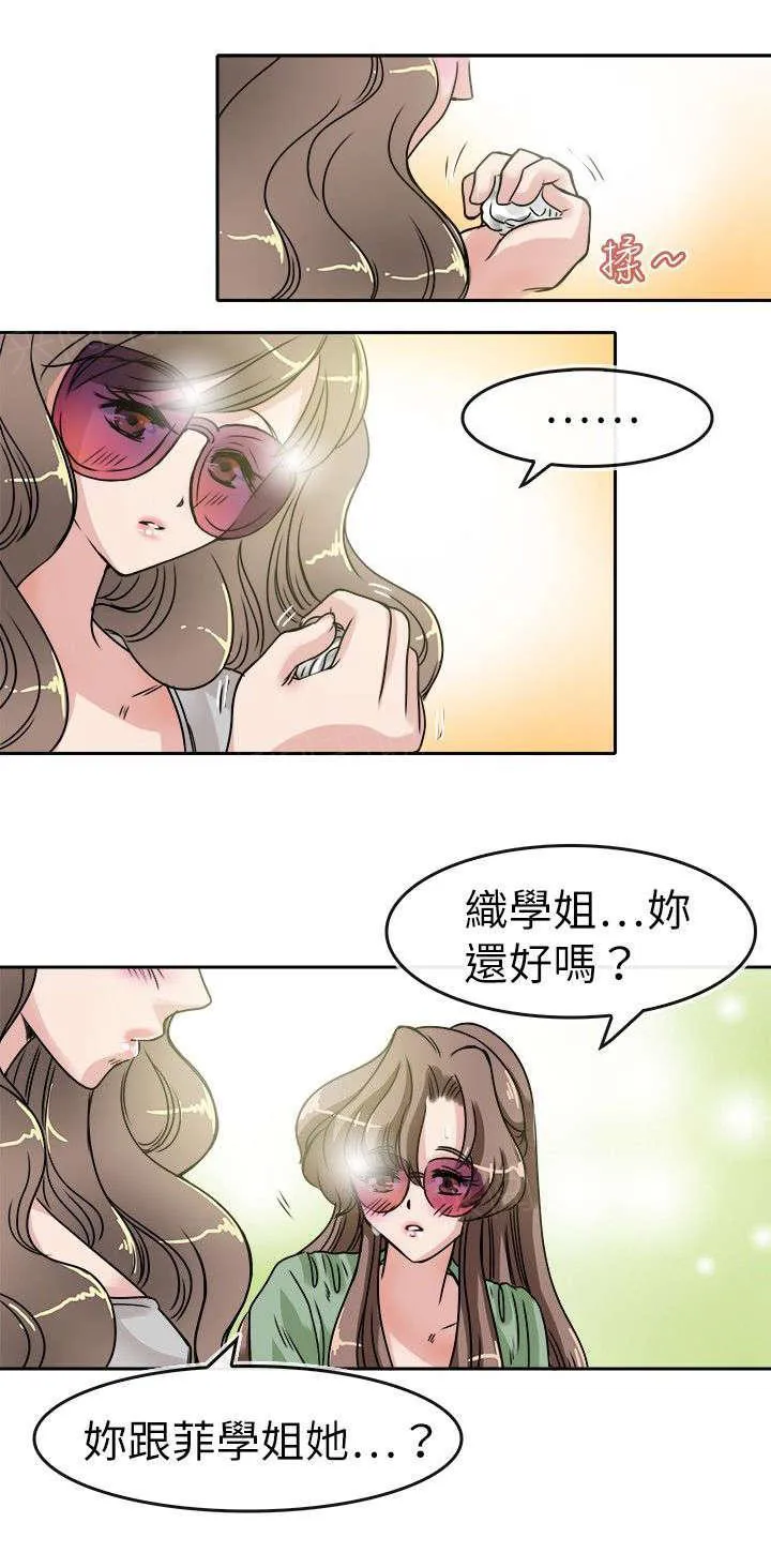 教练教教我漫画漫画,第26话 摩天轮3图