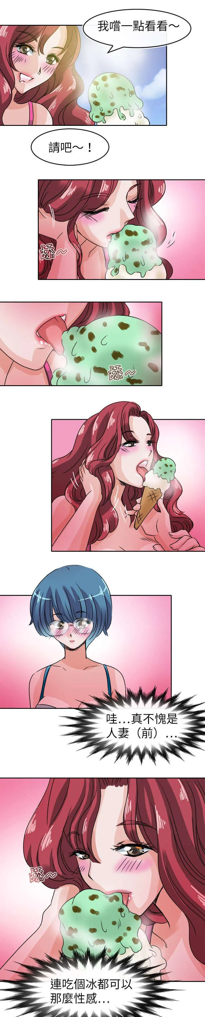 教练教教我漫画漫画,第36话5图