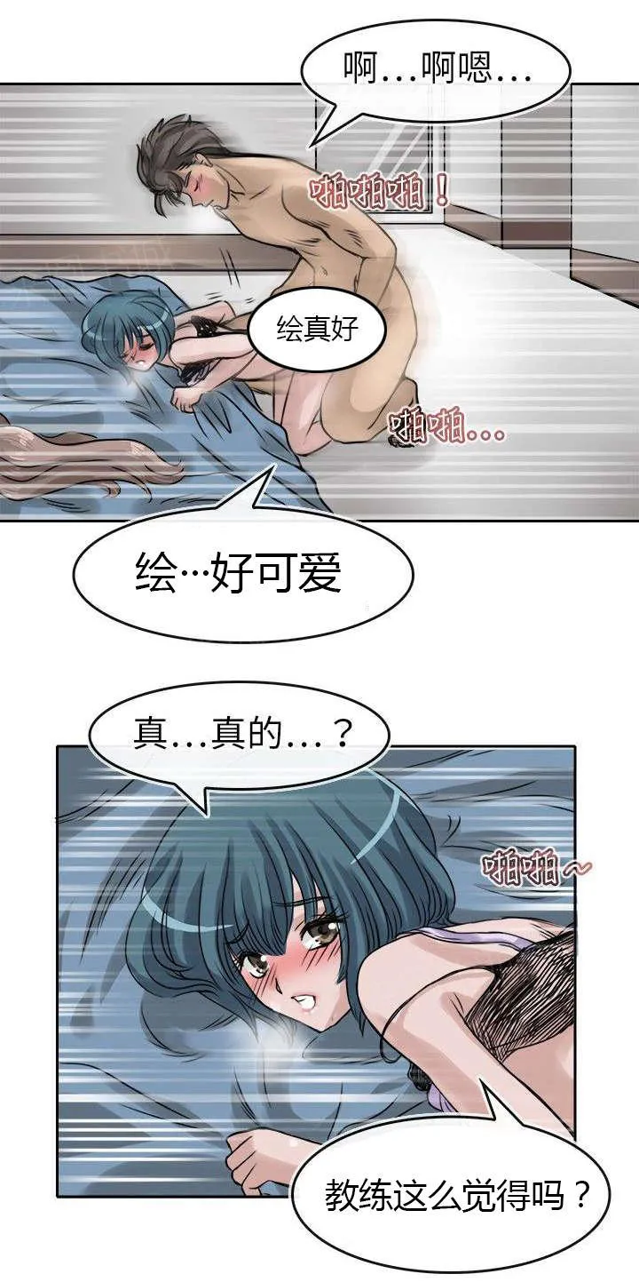 教练教教我漫画漫画,第14话 苏醒的晶11图