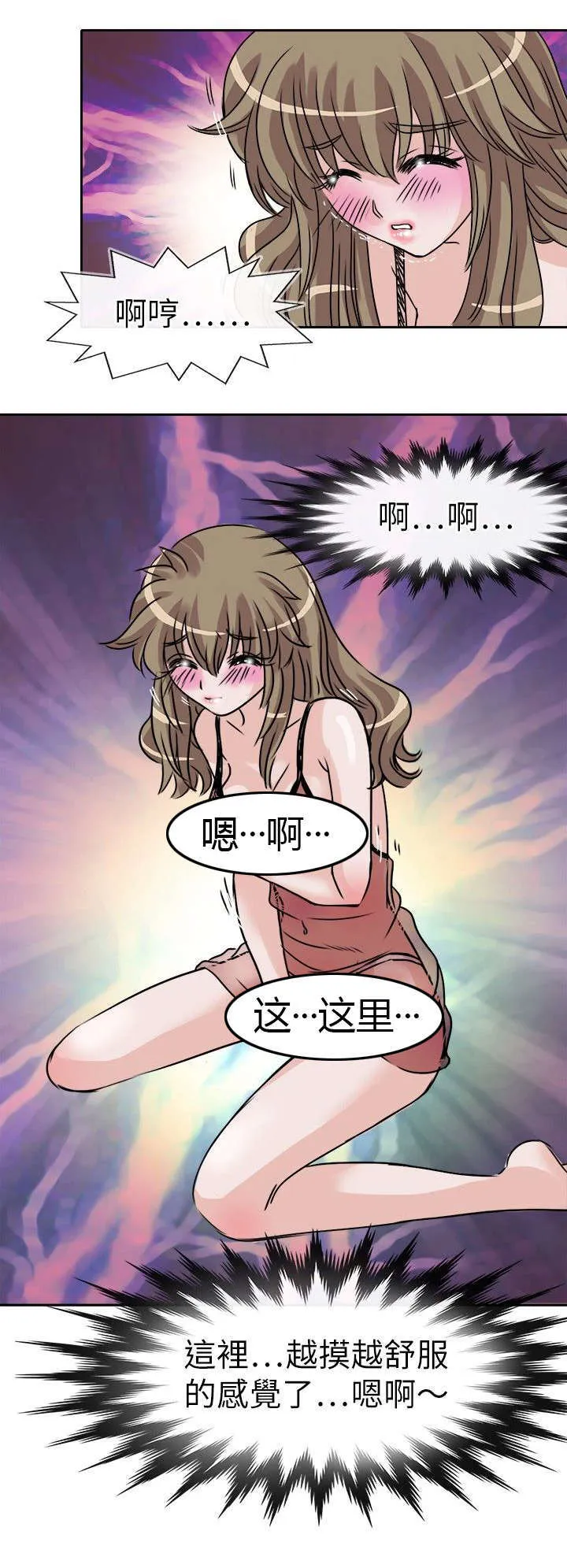 教练教教我漫画漫画,第31话16图