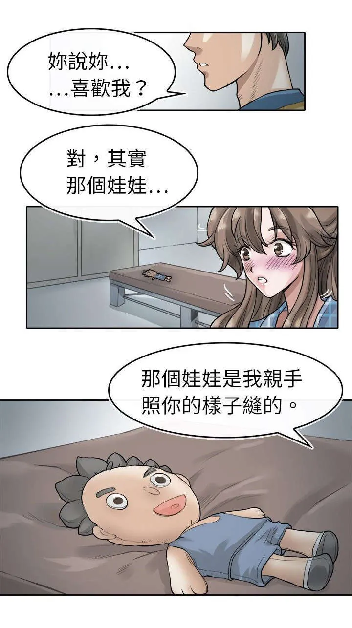 教练教教我漫画漫画,第8话5图