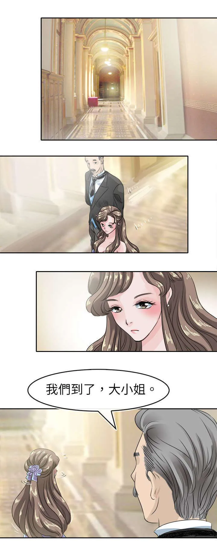 教练教教我漫画漫画,第50话5图