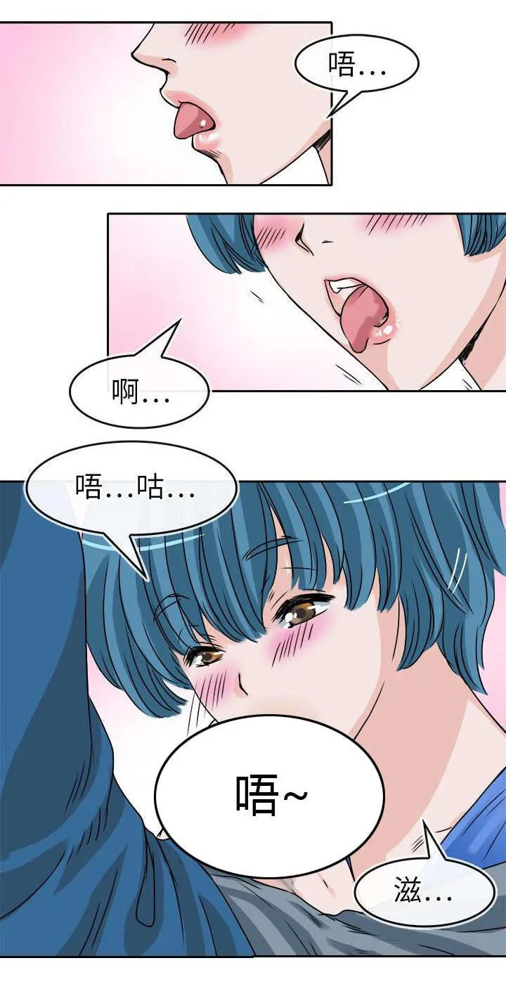 教练教教我漫画漫画,第29话1图