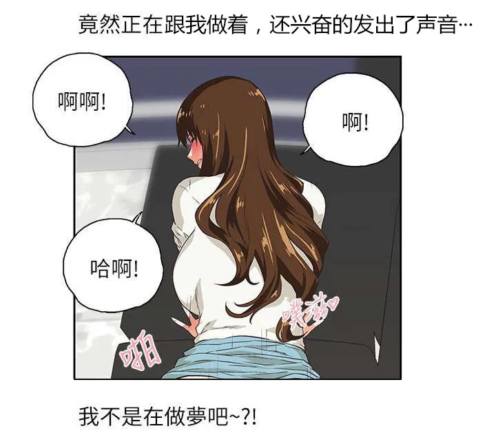 代表分寸的漫画漫画,第14话 做个交易13图