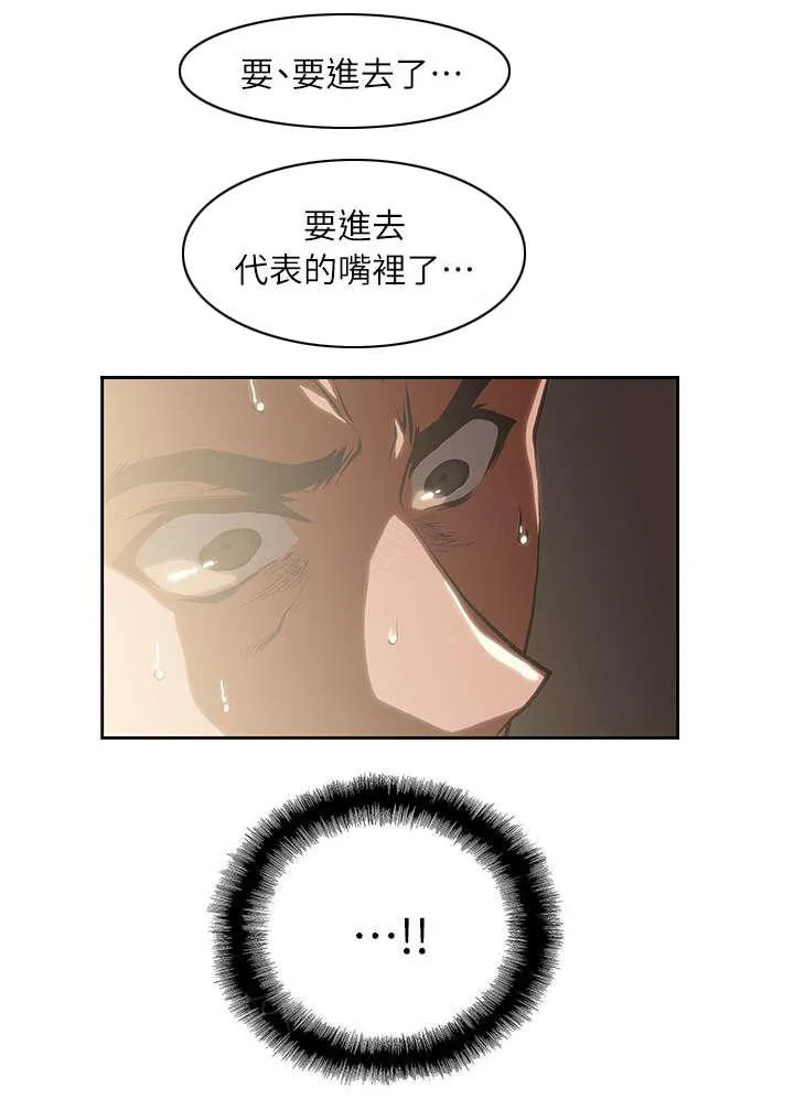 双面漫画人物漫画,第8话 哈密瓜冰棍14图