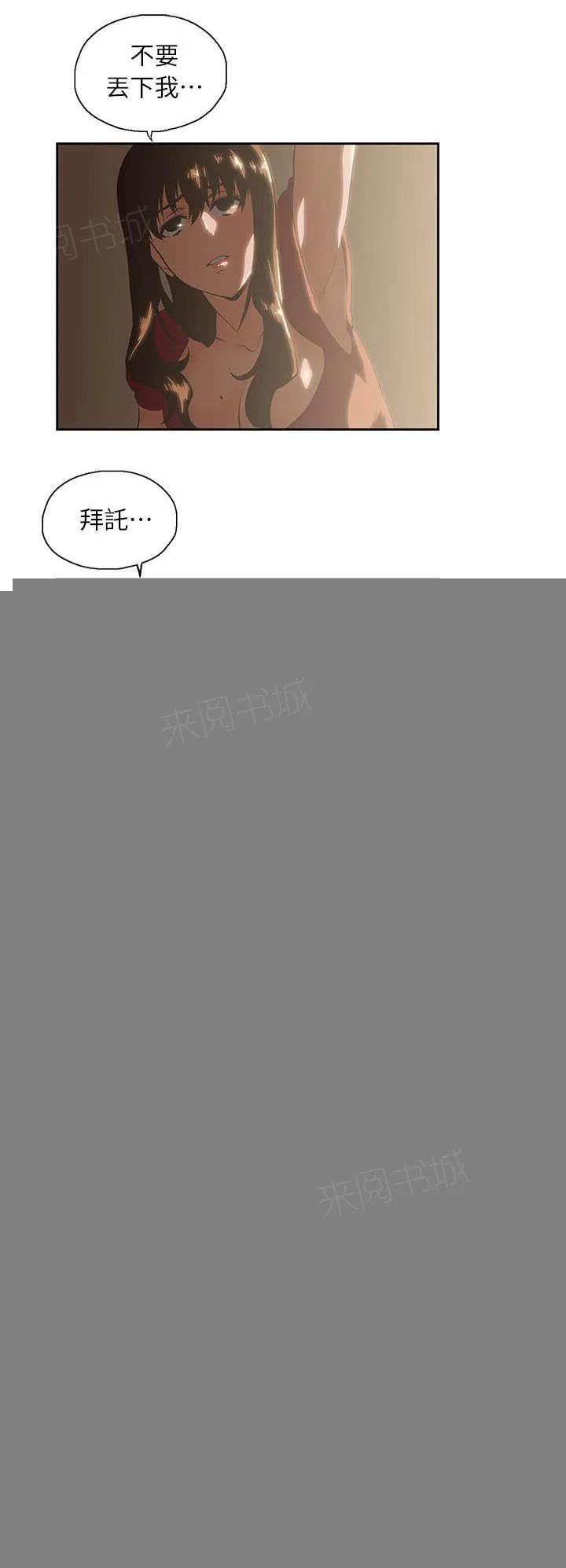 双面漫画人物漫画,第8话 哈密瓜冰棍2图