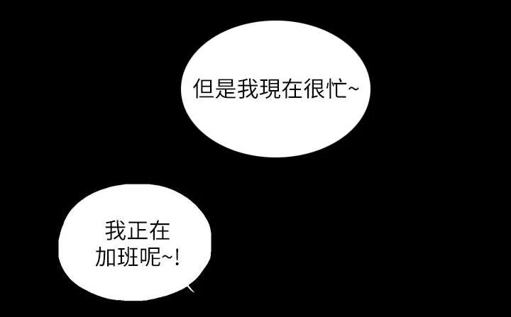 代表分寸的漫画漫画,第24话 售后服务5图