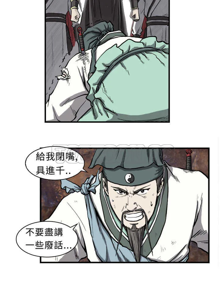 麒麟傳說(完結)漫画漫画,第1话14图