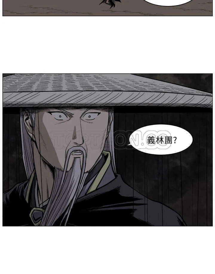 麒麟传txt漫画,第49话13图