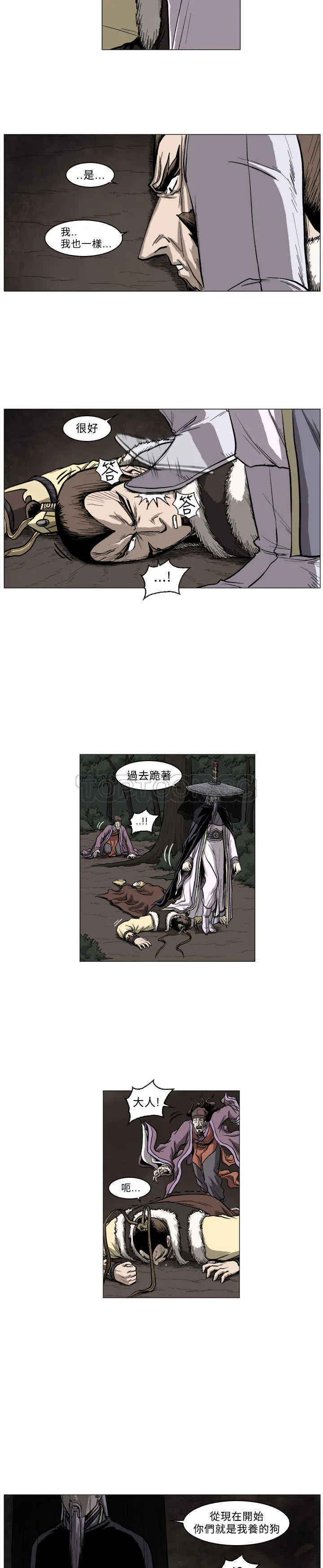 麒麟传txt漫画,第49话4图