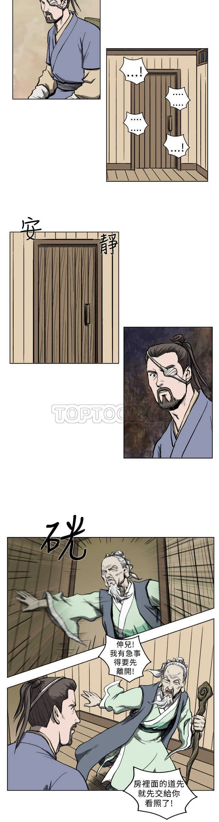 麒麟的六大形象漫画漫画,第5话7图