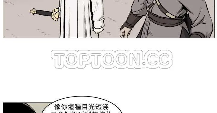 麒麟傳說(完結)漫画漫画,第39话2图